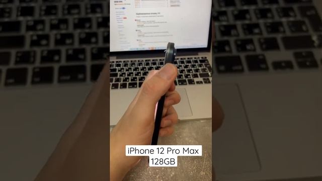 iPhone 12 Pro Max 128GB Ростест смотреть онлайн
