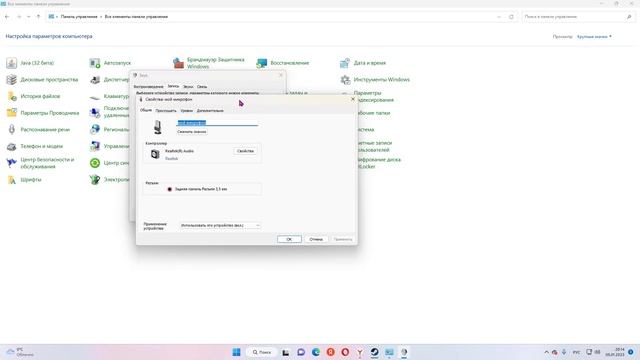 Устранение гудения микрофона смотреть онлайн