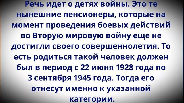 Пенсионеры получат один раз по 3000 рублей! Названа дата поступления денег на карту! смотреть онлайн