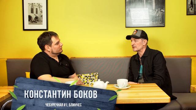 Константин Боков (Чебуречная №1, Блинчес) г. Днепр смотреть онлайн