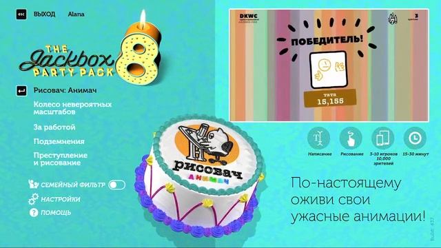 ● СТРИМ THE JACKBOX PARTY PACK ⭐ИГРАЕМ СО ЗРИТЕЛЯМИ В КОРОБКУ смотреть онлайн