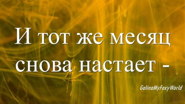 Порой часы обманывают нас смотреть онлайн