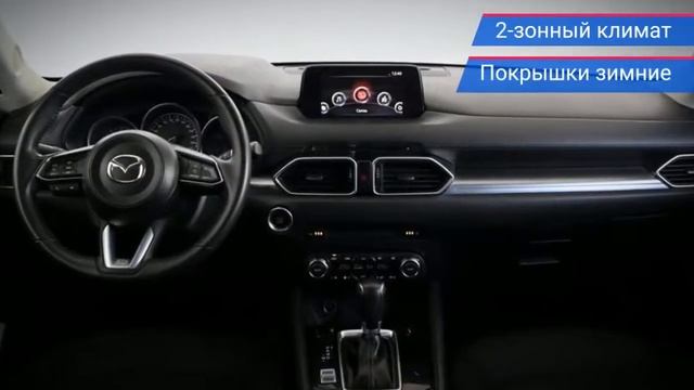 Mazda CX-5 с пробегом 2018 смотреть онлайн