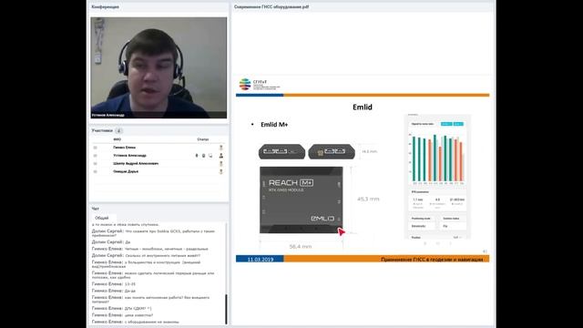 Отечественное ГНСС оборудование. Беседы о геодезии смотреть онлайн