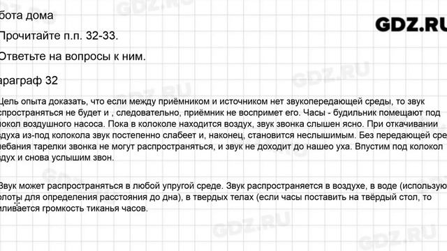 Урок 35 - Физика 9 класс Минькова рабочая тетрадь смотреть онлайн