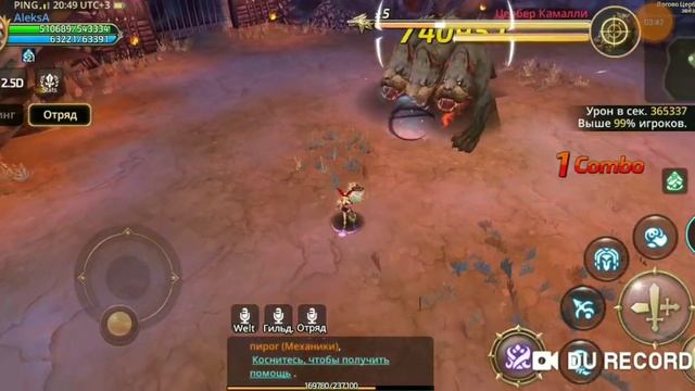 Dragon nest M Цербер 5 звёзд соло Кали смотреть онлайн
