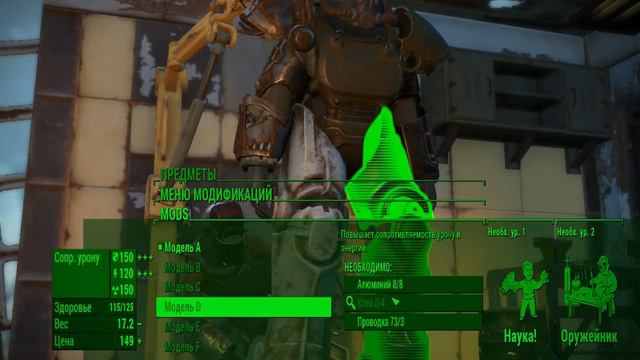 Как улучшить силовую броню в Fallout 4 [Модификация силовой брони в Фаллаут 4] смотреть онлайн