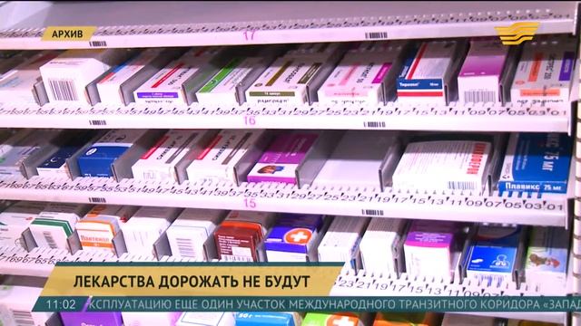 Лекарства дорожать не будут смотреть онлайн