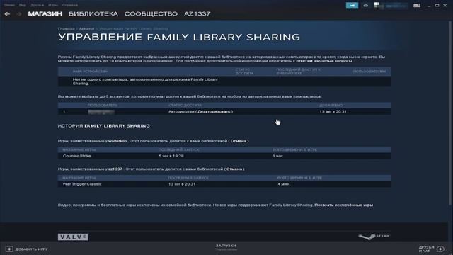 КАК ПОДЕЛИТЬСЯ БИБЛИОТЕКОЙ С ВАШИМ ДРУГОМ В STEAM 2022? Steam Family Sharing.. #steam #2022