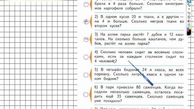 Задание №18 Внетабличное умножение и... - ГДЗ по Математике Рабочая тетрадь 3 класс (Моро) 2 часть смотреть онлайн