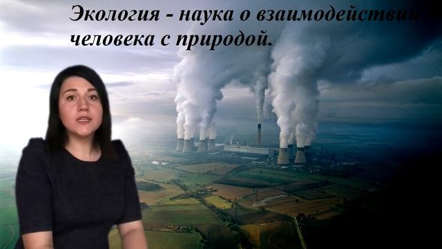 Урок Обществознание 7 класс. Человек и природа. смотреть онлайн