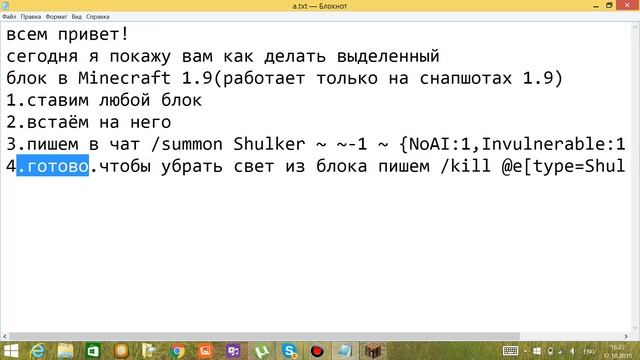 как сделать светящийся блок в Minecraft 1.9 смотреть онлайн