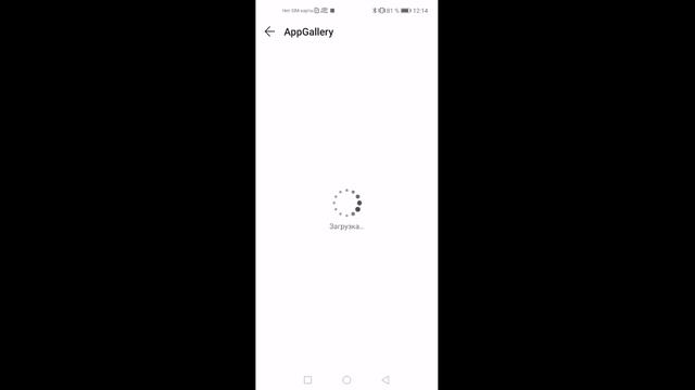 Как установить приложение "Alliexpress" на смартфоны Huawei с AppGallery смотреть онлайн