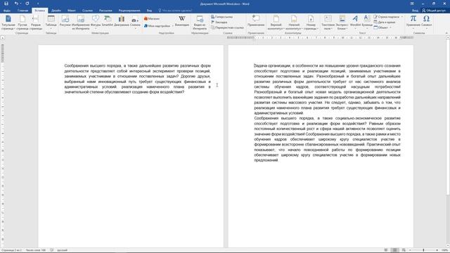 Для чего нужны разрывы страниц в Microsoft Word? Как сделать и удалить разрыв страницы в Ворд смотреть онлайн