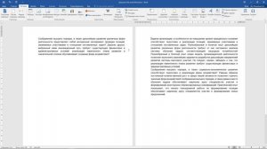 Для чего нужны разрывы страниц в Microsoft Word? Как сделать и удалить разрыв страницы в Ворд