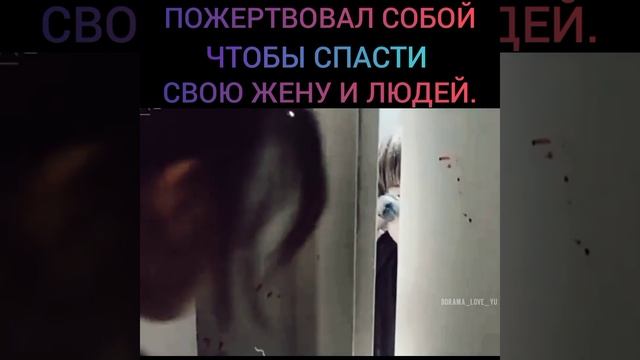 Пожертвовал собой чтобы спасти свою жену и людей ??? Дорама: Счастье смотреть онлайн