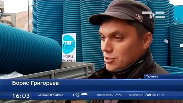 Новый завод гофрированных труб смотреть онлайн