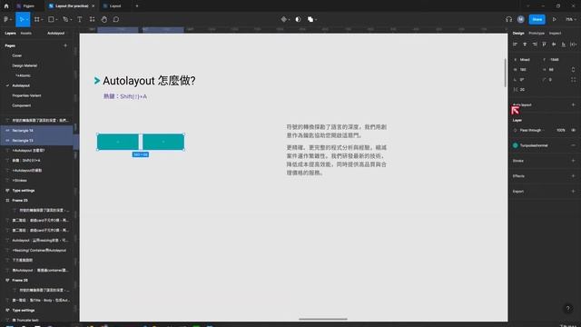 Figma 05 autolayout I 初階 смотреть онлайн