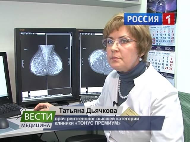 Рак груди. Диагностика рака груди смотреть онлайн