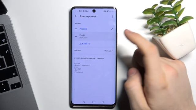 Как изменить язык системы Honor 50 / Поменять языковые настройки Honor 50 смотреть онлайн
