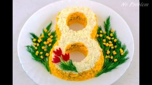 Как приготовить красивый салат на 8 марта - идеи салатов к 8 марта