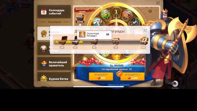 Самое мое ХУДШЕЕ Колесо Фортуны на Ричарда в Rise Of Kingdoms