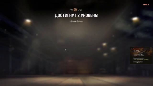 World of Tanks - Добиваем 3 отметки На Лёве Часть 4 смотреть онлайн