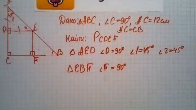 Номер 412 Геометрия 7 9 класс Атанасян смотреть онлайн