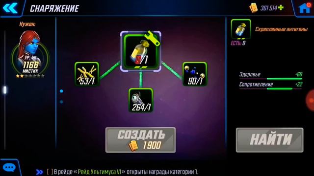 Игра MARVEL (Strike Force) ПЕРСОНАЖ МИСТИК смотреть онлайн