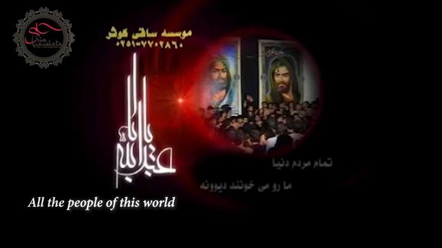 Ya Hussain(as) Ghareeb Mader - Sayed Javad Zaker [ENG SUBS] смотреть онлайн