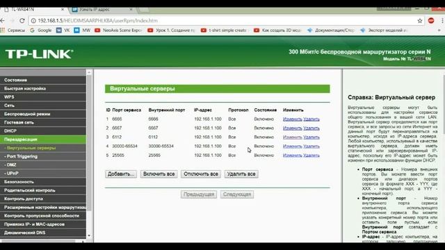 Как открыть порт смотреть онлайн