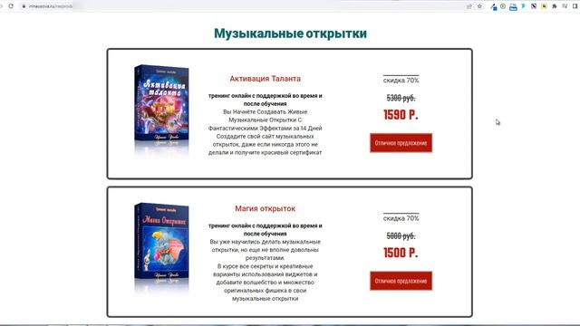 Как сделать музыкальную открытку Бесплатный курс и акция смотреть онлайн