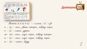 Упражнение 10 страница 9 - Русский язык (Канакина, Горецкий) - 3 класс 2 часть