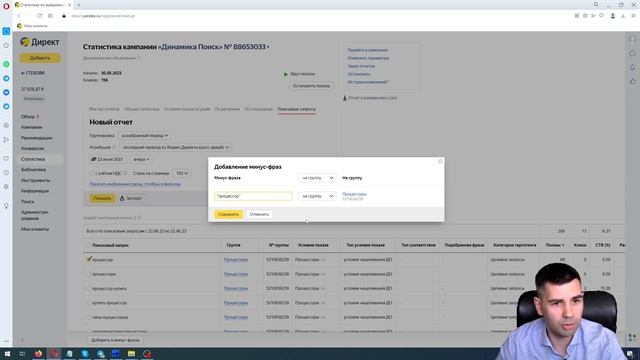 Оптимизация динамических кампаний и товарной галереи в Яндекс Директ смотреть онлайн