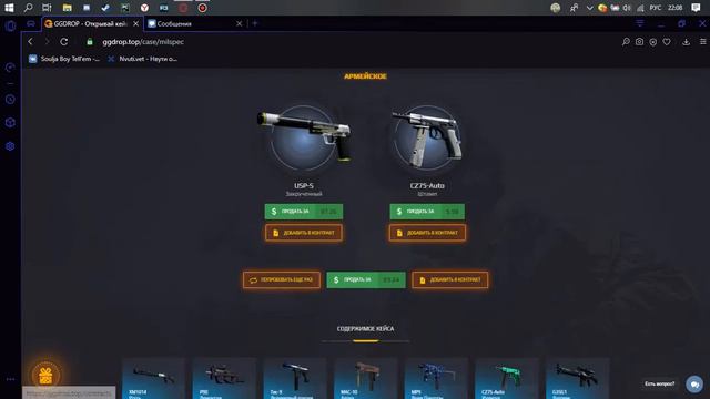 Пытаемся подняться на GGDROP с 400 рублей. Узнай что вышло. смотреть онлайн