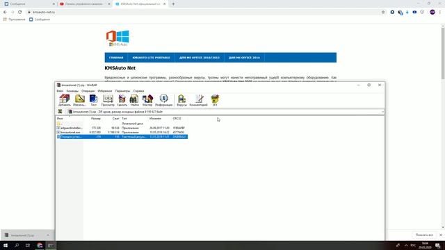 КАК АКТИВИРОВАТЬ WINDOWS смотреть онлайн
