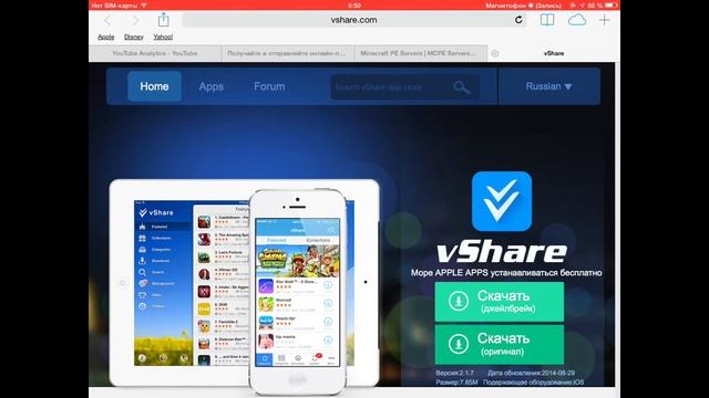 Как скачивать платные игры бесплатно без cydia и компа #1 смотреть онлайн