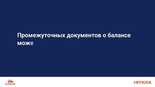 Что такое ликвидационный баланс? смотреть онлайн