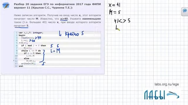 Разбор 22 задания ЕГЭ по информатике (ФИПИ 2017 вариант 11, Крылов С.С, Чуркина Т.Е) было задание 2 смотреть онлайн