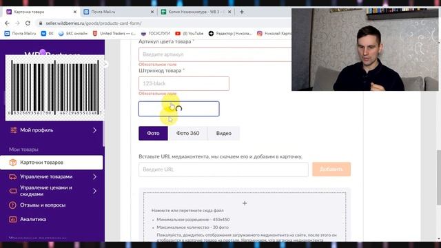 Как сделать штрих-код и ярлык для Wildberries? Как сгенерировать ШК? Печать на принтере смотреть онлайн