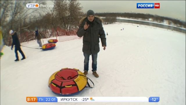 Безопасность на катаниях с горок зимой - программа "Утро России" смотреть онлайн