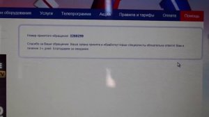 Отключение рекламы на ресиверах триколор при переключении каналов