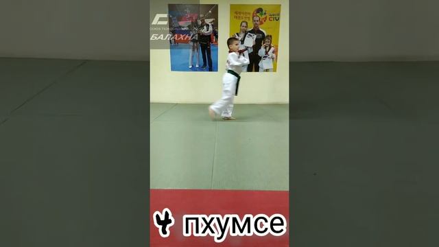 Пхумсе 1, 2, 3, 4, 5, 6.
