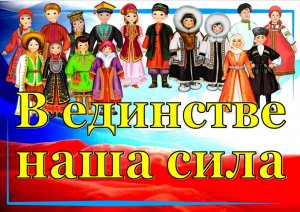День дружбы и единения славян