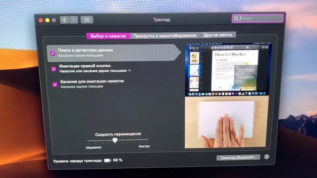 Обзор apple trackpad 1 th и основные жесты смотреть онлайн