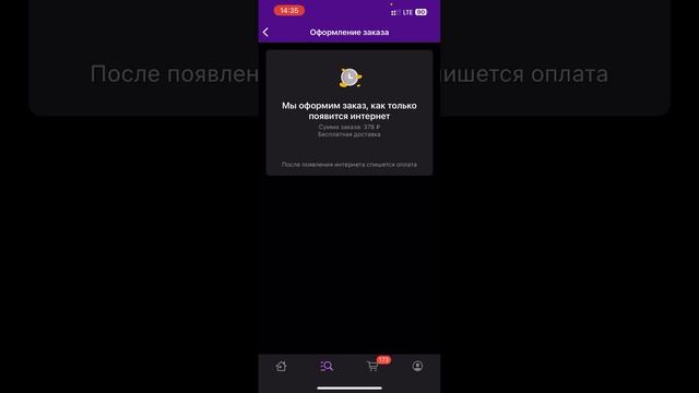 Как сделать бесплатную доставку на вб смотреть онлайн