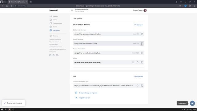 Streamvi | настройка | добавление каналов | настройка OBS