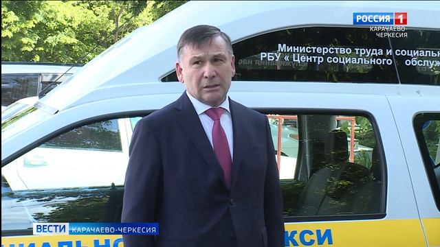 В Черкесске впервые начинает свою работу социальное такси смотреть онлайн