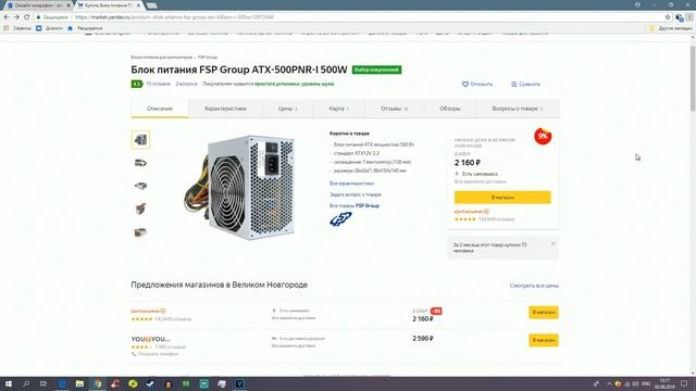 СОБРАЛ ТОПОВЫЙ БЮДЖЕТНЫЙ ПК за 30 тысяч рублей! Cборка + ТЕСТЫ В ИГРАХ смотреть онлайн