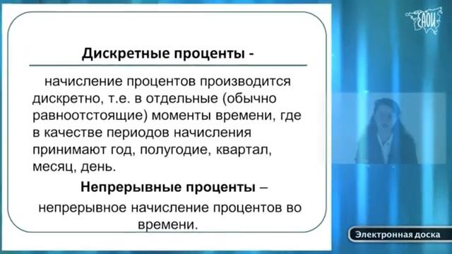 Финансовая математика. Водная лекция. смотреть онлайн
